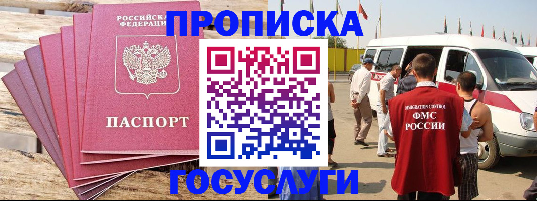 временная регистрация 2025 в Ипатово