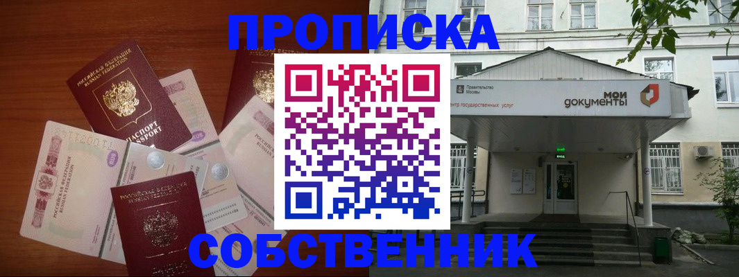 прописка для военкомата в Ипатово
