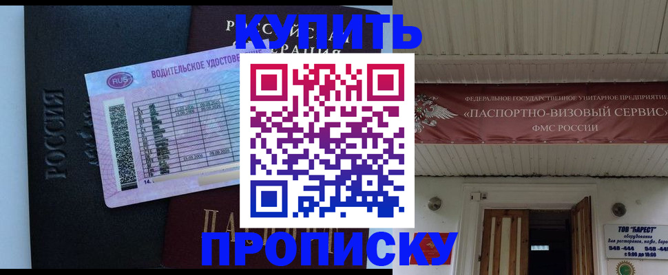 временная регистрация поиск в Ипатово