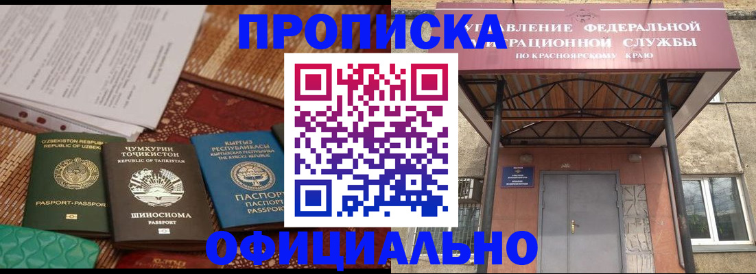 прописка иностранных граждан в Ипатово