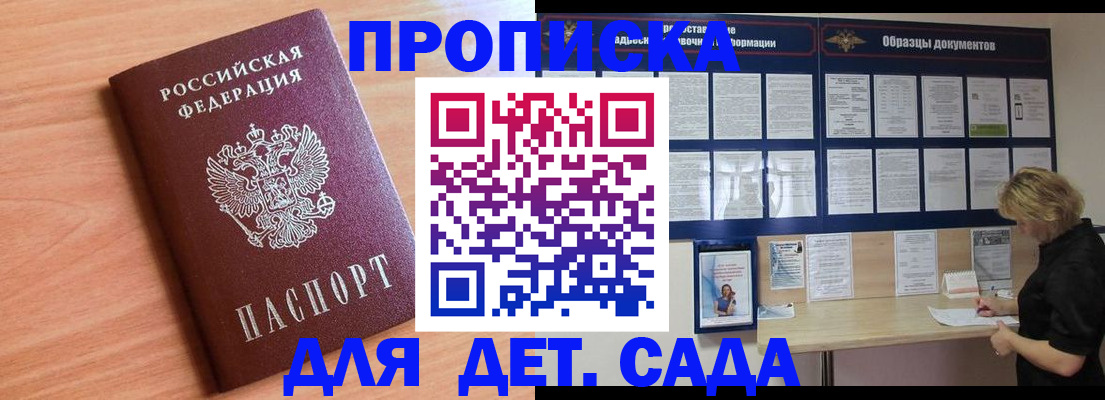 прописка от собственника в Ипатово